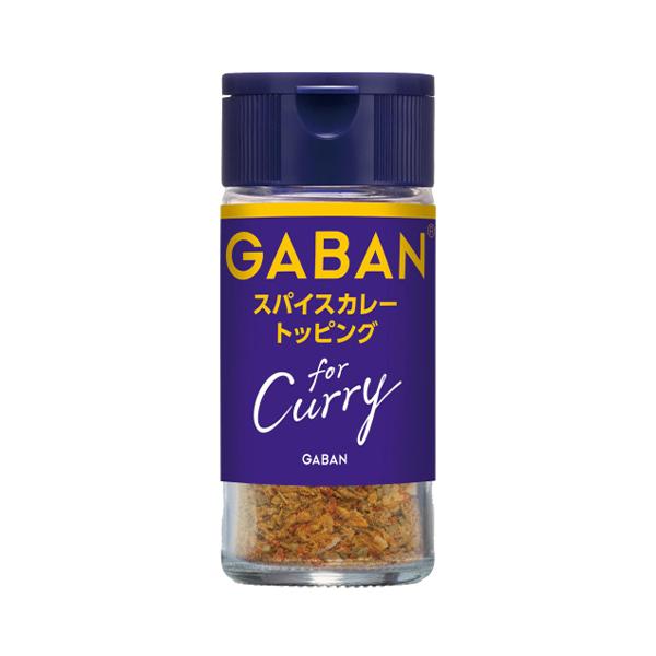 House Foods GABAN GABAN for Curry (Spicy Garam Masala 17g / Spiced Curry Topping 18g)