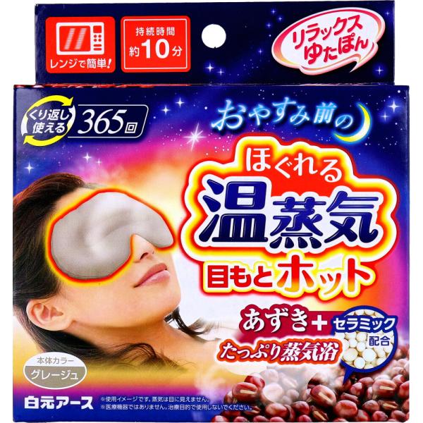 Hakugen Earth Relax Yutapon Eye Mask Steam Warmer can be used 365 times (Greige / Sumikko Gurashi) 1 Piece