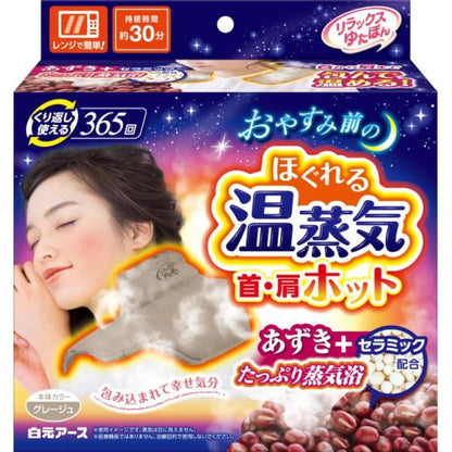 Hakugen Earth Relax Yutapon Neck/Shoulder Steam Warmer can be used 365 1 piece (Greige / Sumikko Gurashi)