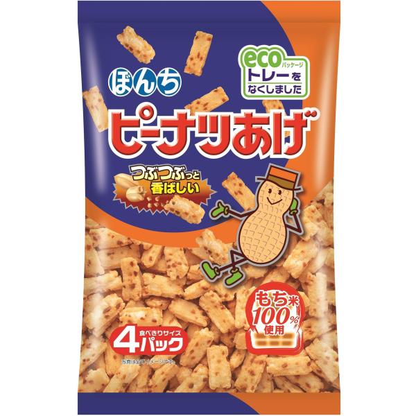 Bonchi (Deep Fried Peanuts / Low Sodium Deep Fried Peanuts) 1 bag/4 packs