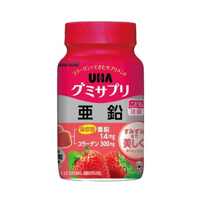 UHA Gummy Series (10 days / 14 days / 30 days)
