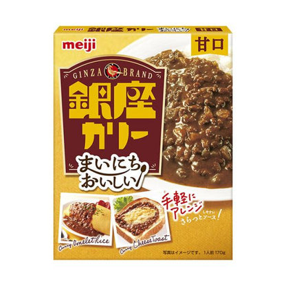 Meiji Mainichi Oishii Ginza Curry 1 Serving / 170g (Sweet / Medium Spicy / Spicy)