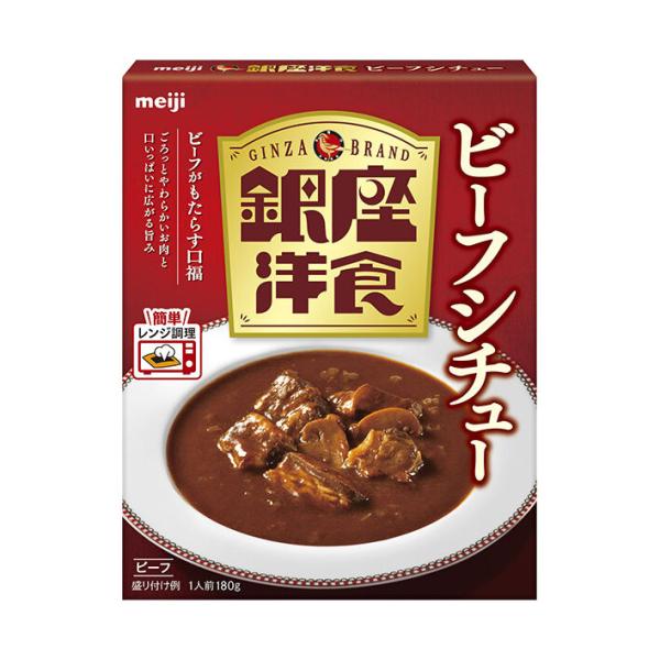 Meiji Ginza Western Cuisine Cream Stew / Beef Stew (1 Serving / 180g)