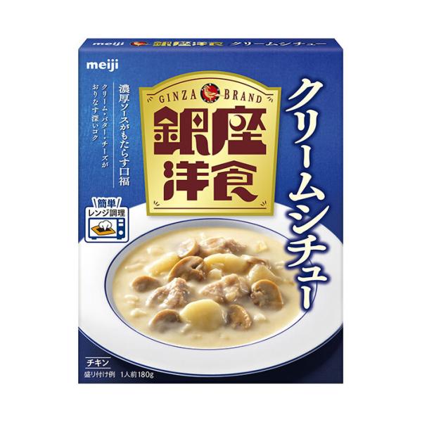 Meiji Ginza Western Cuisine Cream Stew / Beef Stew (1 Serving / 180g)