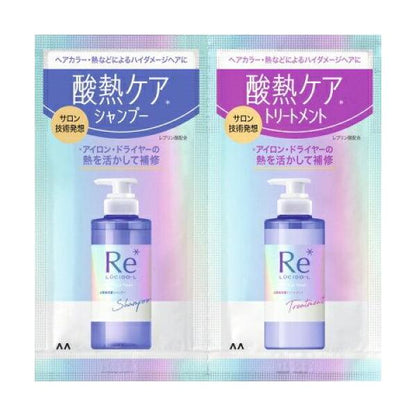 Mandom Lucid-EL Texture Reshaping Shampoo/Treatment Trial Osmanthus x Grapefruit Trial Size 10ml each