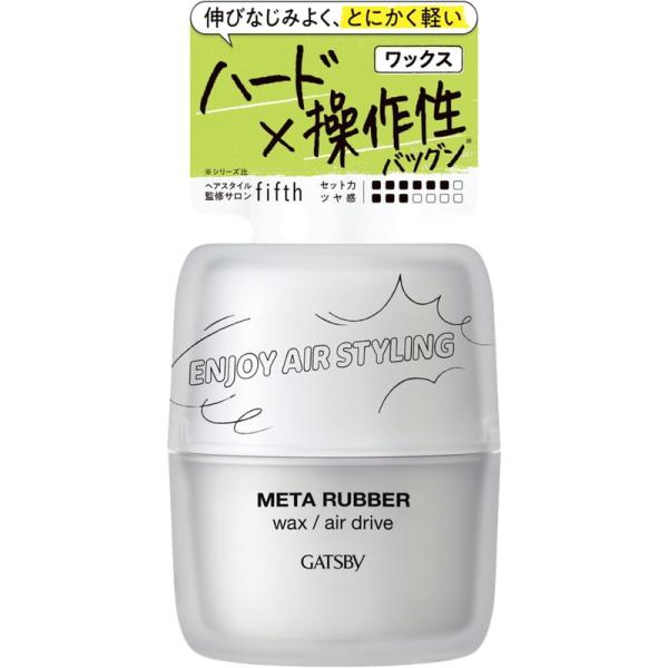 Mandom GATSBY Meta Rubber Wax 65g (Air Drive / Air Design)