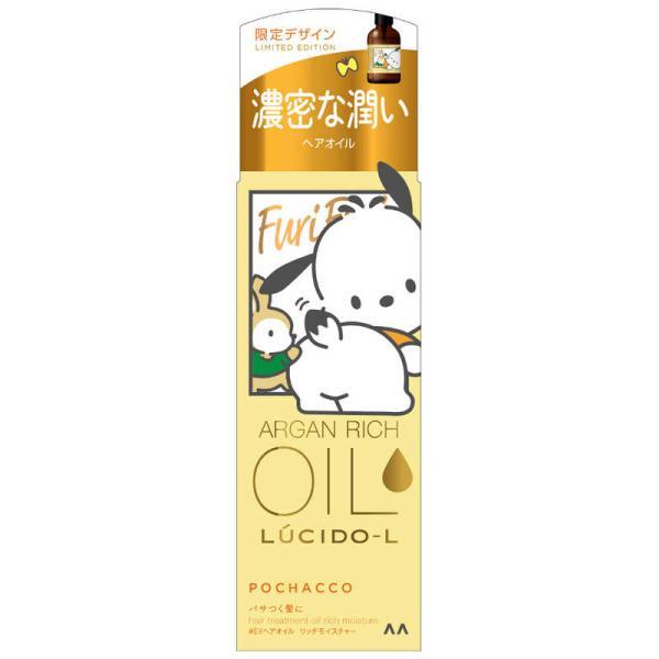 Mandom LUCIDO-L Oil Treatment (EX Hair Oil / EX Hair Oil Rich Moisture / EX Hair Repair Oil) 60ml