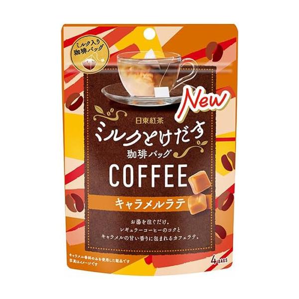 NITTO KOUCHA Milk Kaked tea bag 1 bag (4 bags) - Camomile / Caramel Black Tea / Caramel Latte / Honey Latte