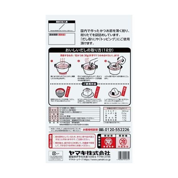 YAMAKI Industrial-Use Hana Katsuo (Dried Bonito Flakes) Using Domestic Dried Bonito 500g