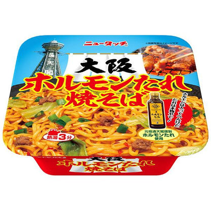 New Touch Yakisoba Sendai Beef Tongue Flavor Shio Yakisoba 112g / Osaka Horumon Sauce Yakisoba 120g