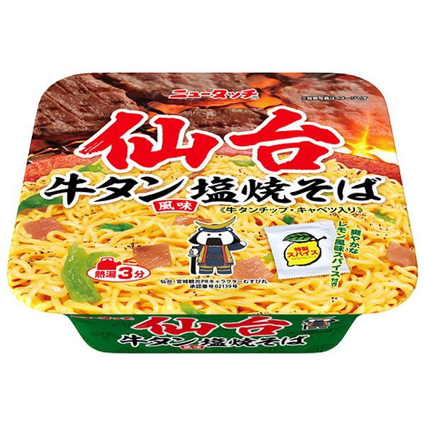 New Touch Yakisoba Sendai Beef Tongue Flavor Shio Yakisoba 112g / Osaka Horumon Sauce Yakisoba 120g