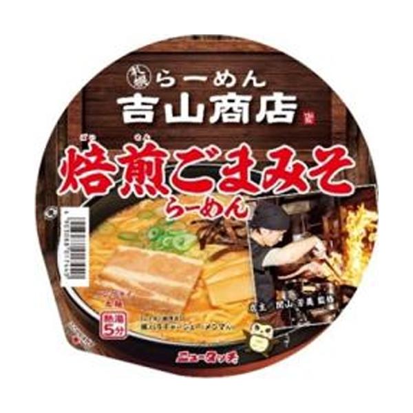 New Touch Yoshiyama Shoten Roasted Sesame Miso Ramen 145g