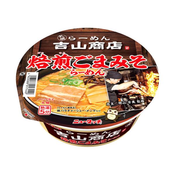 New Touch Yoshiyama Shoten Roasted Sesame Miso Ramen 145g