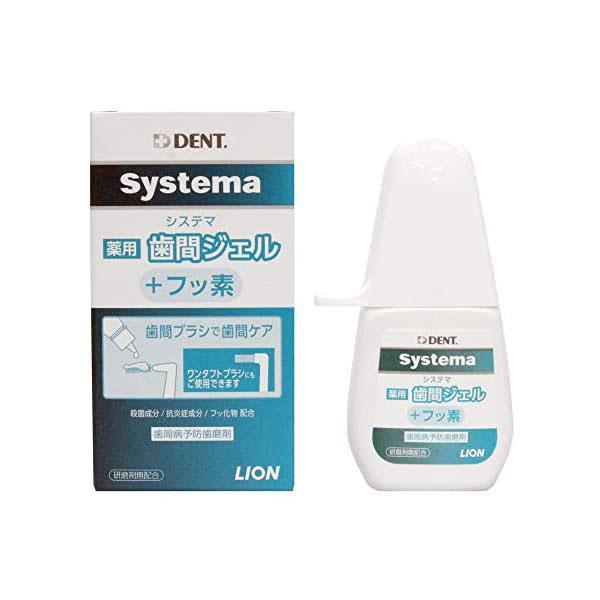 LION DENT.Systema Medicated Interdental Gel Toothpaste 20ml