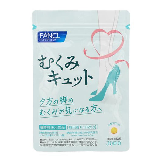 FANCL Swelling Tight Supplement 1 Sachet (30 days)