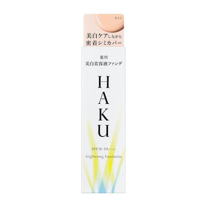 Shiseido HAKU Brightening Foundation Light Beige SPF30/PA+++ 30g