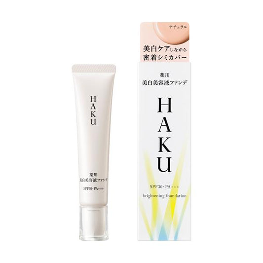 Shiseido HAKU Brightening Foundation Natural Beige 30g