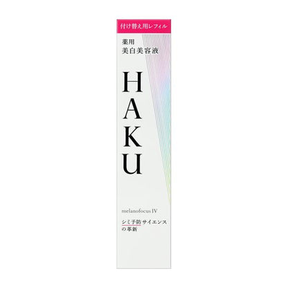 SHISEIDO HAKU Melanofocus IV Medicated Whitening Essence (45g / Refill 45g)