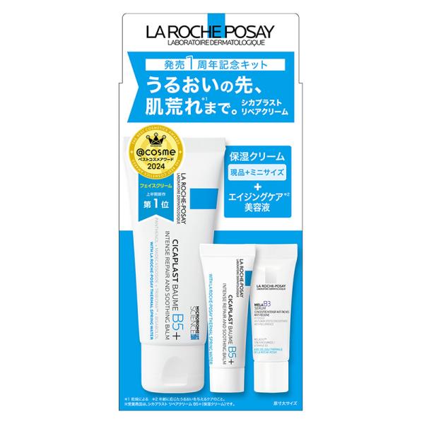 La Roche Posay Cicaplast Repair Cream B5 + Cream Kit