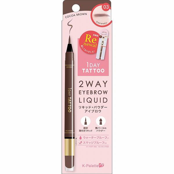 Quore K-palette Two-Way Eyebrow Liquid (01 / 02 / 03 / 04)