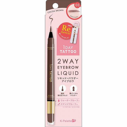 Quore K-palette Two-Way Eyebrow Liquid (01 / 02 / 03 / 04)