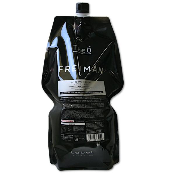 Lebel Theo Freiman Silhouetter Hair Treatment (200ml / 500ml / refill 1600ml)