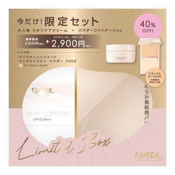 SANA excel '24 Base Item Set (DC / MS)