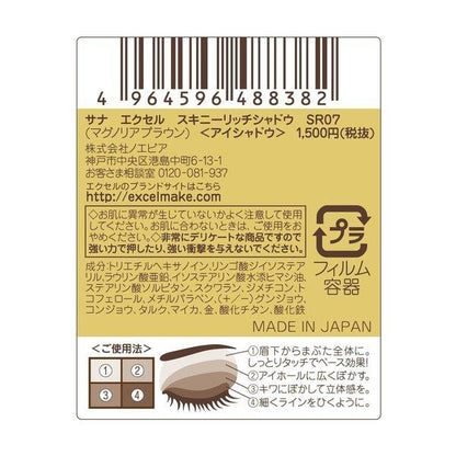 TOKIWA SANA Excel Skinny Rich Shadow SR07 Magnolia Brown