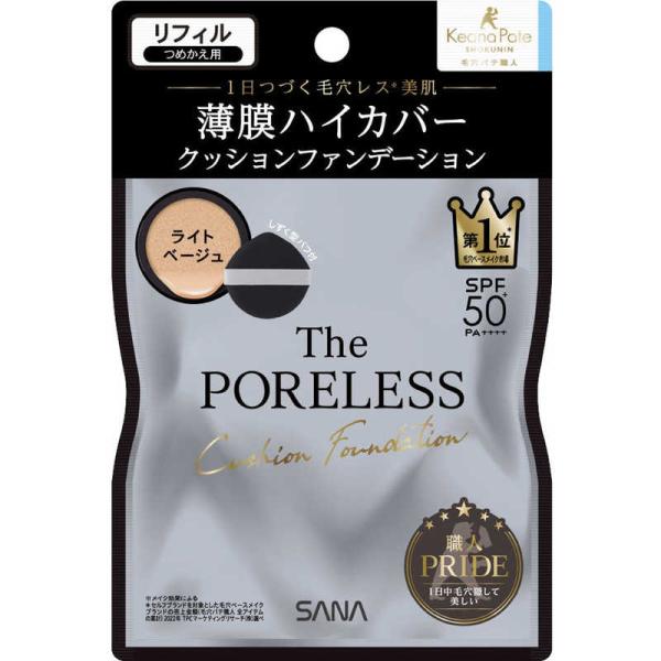 SANA Poreless Cushion Foundation 12g (01 Light Beige / 02 Natural Beige)