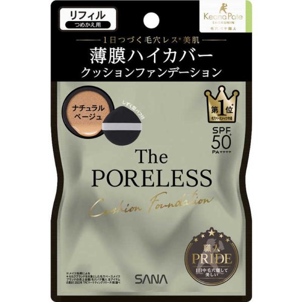 SANA Poreless Cushion Foundation 12g (01 Light Beige / 02 Natural Beige)