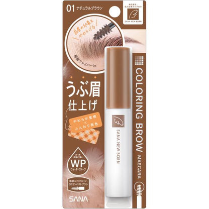 SANA Newborn Coloring Brow Mascara 8.5g (01 Natural Brown / 02 Ash Brown / 03 Mauve Brown)