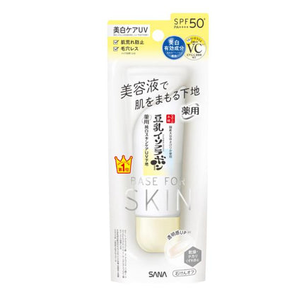 SANA Nameraka Honpo Skincare UV Base (Clear Beige / Clear White (Medicated)) 50g
