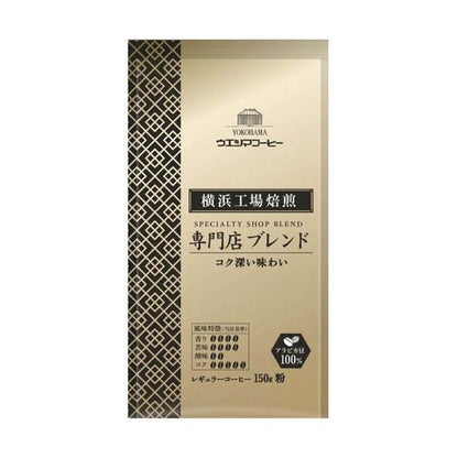 UESHIMA COFFEE - Yokohama Factory Roasted SAP Coffee Powder (Connoisseur Blend / Specialty Blend) 150g