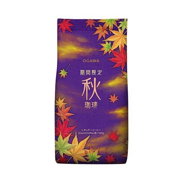 Ogawa Coffee Limited Time Autumn Coffee 1 Bag (Coffee powder (160g) / Drip Coffee 9 Cups)