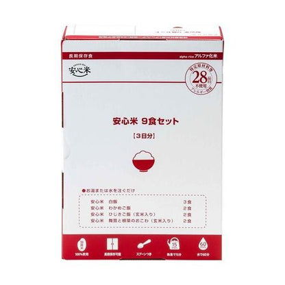 [Emergency Food] Alpha Food Anshin Rice 9 Serving Set
