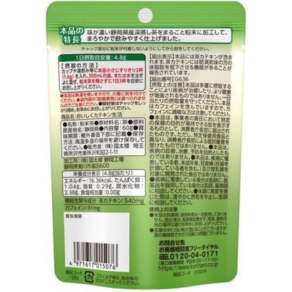 Kokutaro Deliciously Catechin Life Powdered/Instant Green Tea 1 Bag (60g)