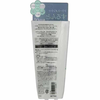 KOSE STEVEN KNOLL Premium Sleek Nuance Arrange Treatment Straight 80g