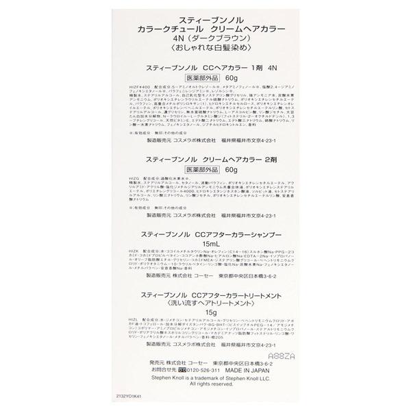 KOSE Steven Knoll Color Couture Cream Hair Color 1 pc