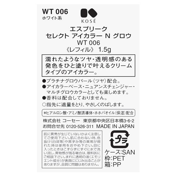 KOSE ESPRIQUE Select Eye Color N Glow WT006 Refill 1.5g