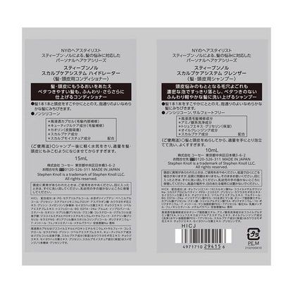 KOSE STEPHEN KNOLL Scalp Care System Trial Size Shampoo 10ml + Conditioner 15ml