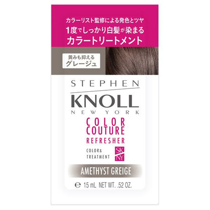 KOSE STEPHEN KNOLL Color Couture Color Treatment (004 Ash Brown / 005 Glaze) Trial size 15g