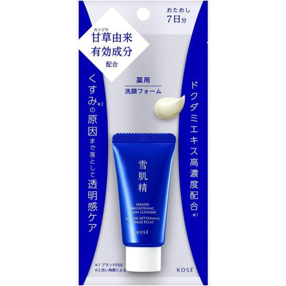 KOSE Medicinal Sekkisei Brightening Cream Wash (20g / 130g)