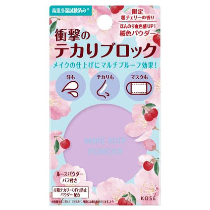 KOSE Make Keep Powder Sakura Cherry 5g