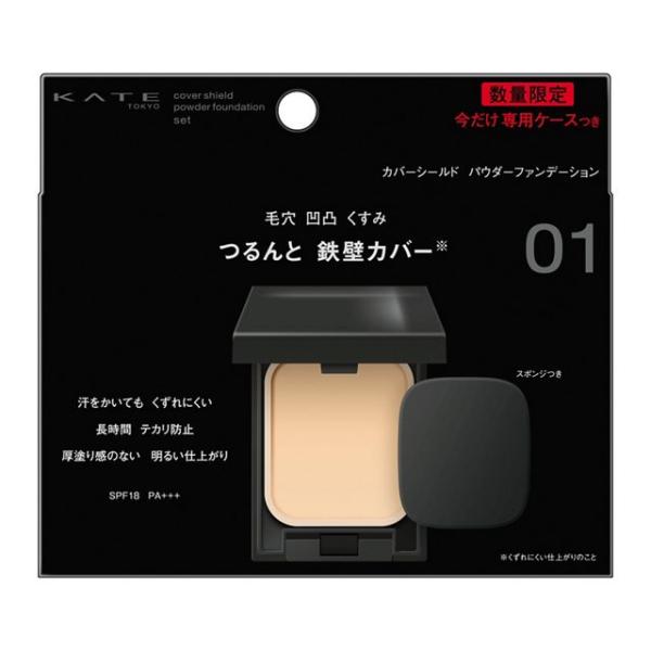Kanebo KATE Cover Shield Powder Foundation (00 / 01 / 02 / 03 / 04 / 06 / Case) 9g