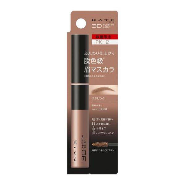 KANEBO KANEBO KATE 3D Eyebrow Color Z (GY-2 Muted Glaze / PK-2 Latte Pink) 6.3g