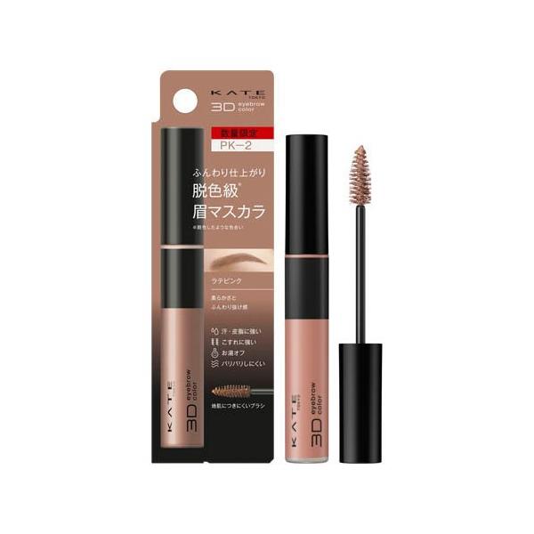 KANEBO KANEBO KATE 3D Eyebrow Color Z (GY-2 Muted Glaze / PK-2 Latte Pink) 6.3g