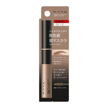 KANEBO KANEBO KATE 3D Eyebrow Color Z (GY-2 Muted Glaze / PK-2 Latte Pink) 6.3g