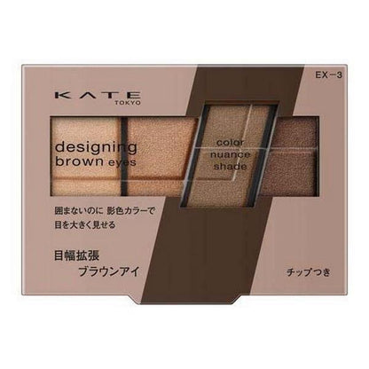 Kanebo KATE Designing Brown Eyes (EX-2 / EX-3)
