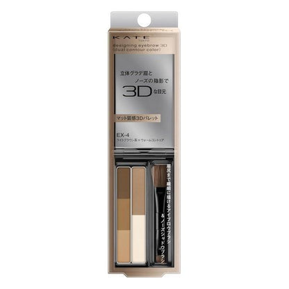 Kanebo KATE Designing Eyebrow 3D Dual Contour Color EX4 / EX5 / EX8 (2.3g)