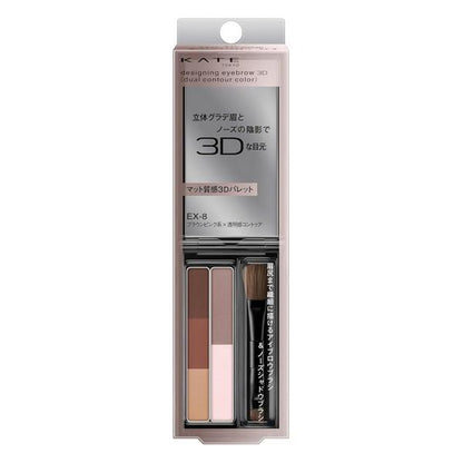 Kanebo KATE Designing Eyebrow 3D Dual Contour Color EX4 / EX5 / EX8 (2.3g)